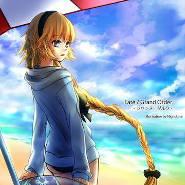 【FGO】ジャンヌ・ダルク
