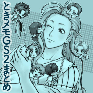 ときメモGS2まとめ(ほぼクリスくん)