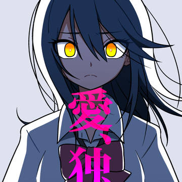 【COMITIA126】新刊① 愛、独白。【創作百合】