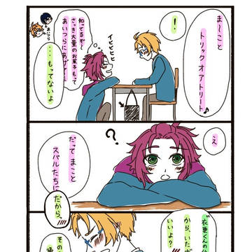 まおまこつめつめ①