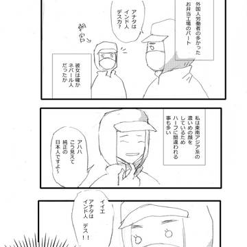 番外①　お弁当工場の思い出