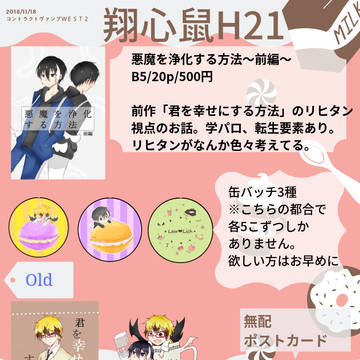 ～コントラクトヴァンプＷＥＳＴ２　お品書き～