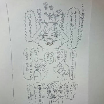 ケーコメ 最終回後…のふたり