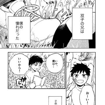 【診断創作漫画】地下鉄深夜午前二時【一話】