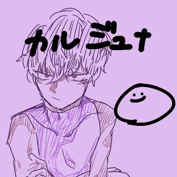 カルジュナ