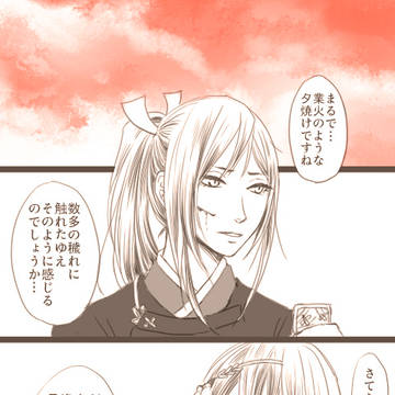 みかたろ2編