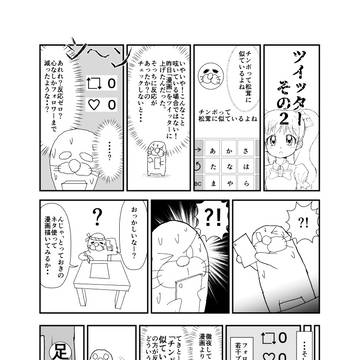 みそ汁となめこ汁 2話