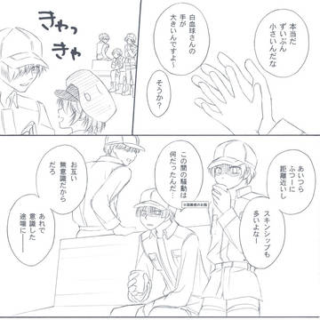 距離感のお話・おまけ