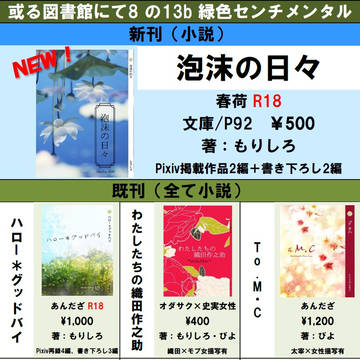【或図8】お品書き