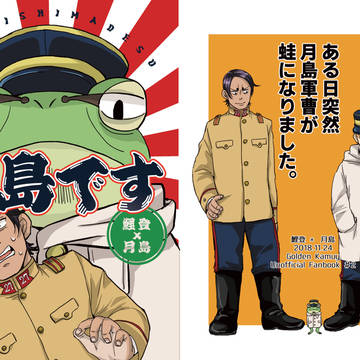 【11/24黄金暗号2】新刊サンプル【鯉月】