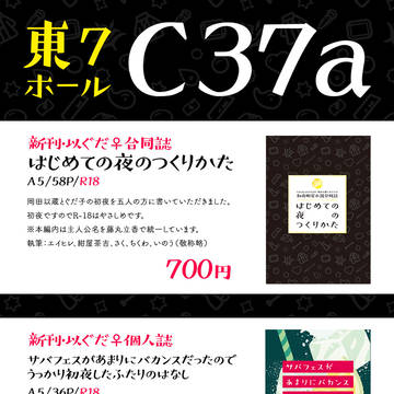 11/24 第18次ROOT 4 to 5 お品書き＋サンプル