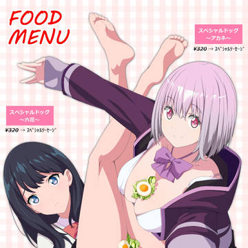 すぺしゃるっ!
