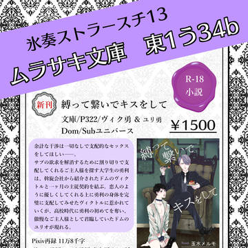 【11/24 氷奏13】お品書き【東1う34b】