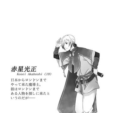 Write to reach you ～希望の暁～　キャラ紹介