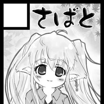 C95スペース頂けました。