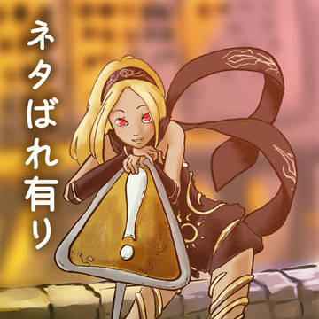 【GravityDaze2】クリアしたよ!記念まとめ