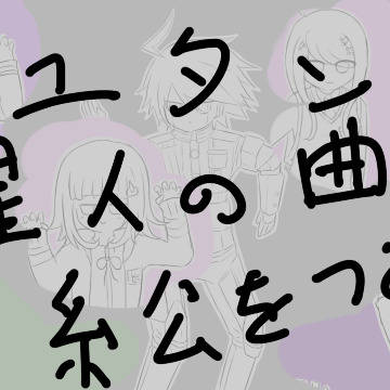 動画絵つめ