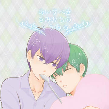 11/24僕セン6新刊(予定)