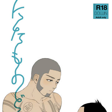 【11/24 黄金暗号2】新刊&アクキー&特典サンプル