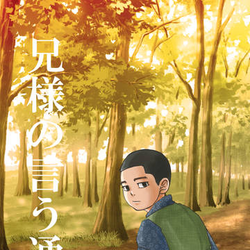 黄金暗号2新刊その2