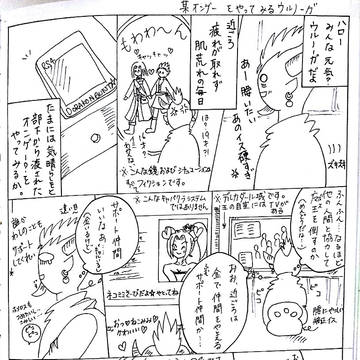 某オンゲーをやってみるウルノーガ