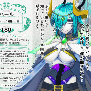 【SDF2】ハール【第4期】