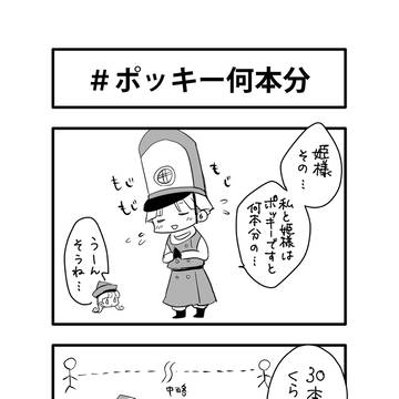 クリアリポッキーTwitterまとめ
