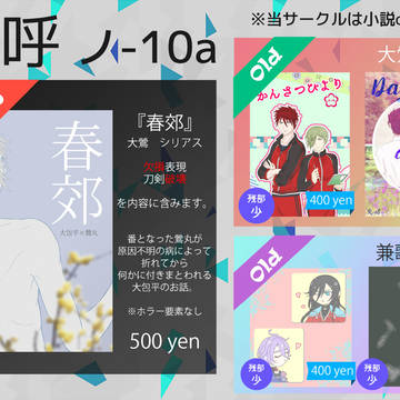 【11/24 閃華】おしながき