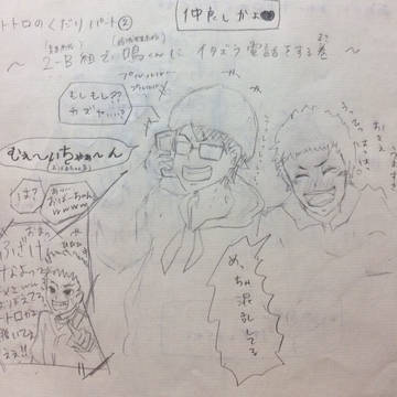 トトロおばあちゃんの真似 御幸