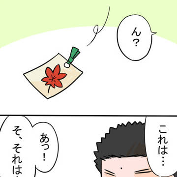 【ありがと】橘伊武と紅葉【テニラビ】
