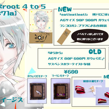 11/24 root 4 to 5お品書き