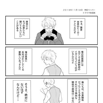 【はんちぷWEST2】無配漫画