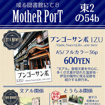 【或る図書館にて8】お品書き