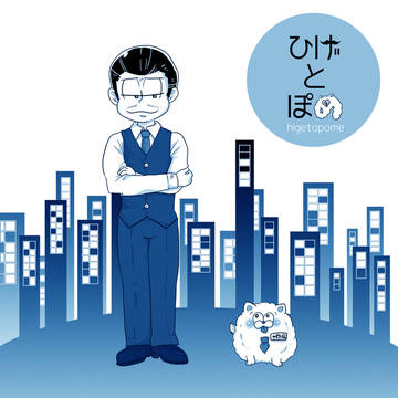 【11/24家宝は寝て松20】新刊サンプル