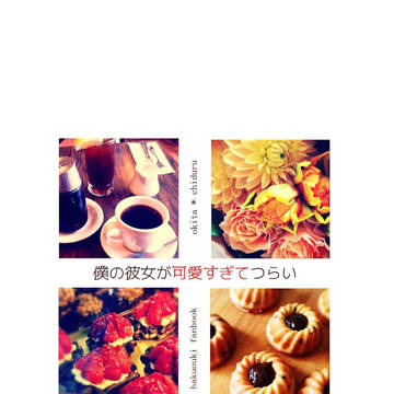 ゆきさくら第十八章 新刊サンプル