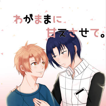 【11/24 トプステ13】いおみつ 新刊サンプル