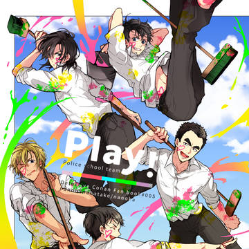 【11/24警察学校組夢+α本】Play!