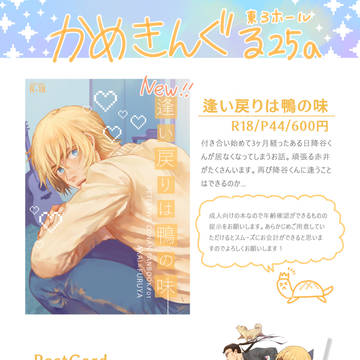【11/24秘密の裏稼業10】お品書き