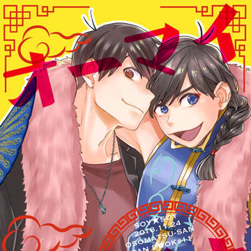 11/24 家宝20 新刊サンプル