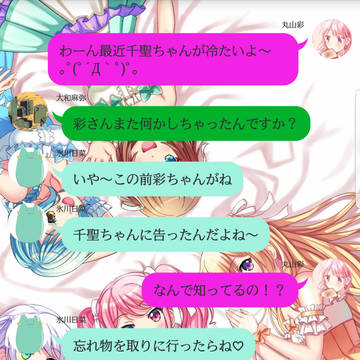 告白されたった