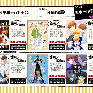 【6/17更新】同人誌在庫状況+BOOTH通販開始