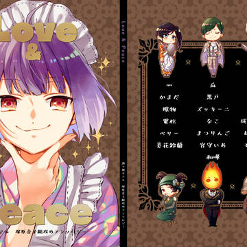 塚原音子総攻めアンソロジーサンプル