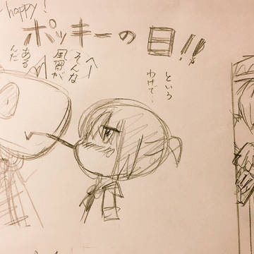 ポッキーの日