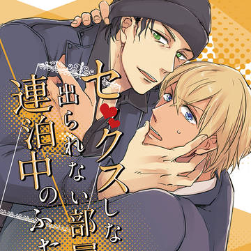 【11/24裏稼業10】新刊サンプル