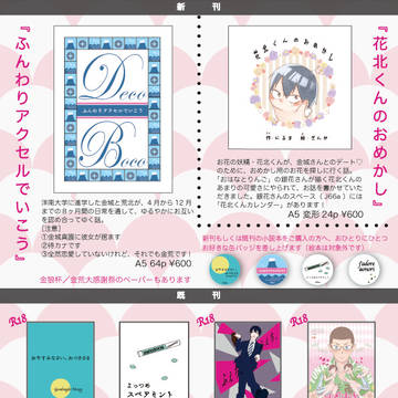 11/24 金狼感謝の日4　おしながき