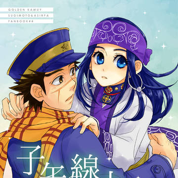 【11/24黄金暗号2】杉リパ本新刊サンプル
