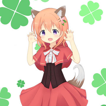 「がお～！」