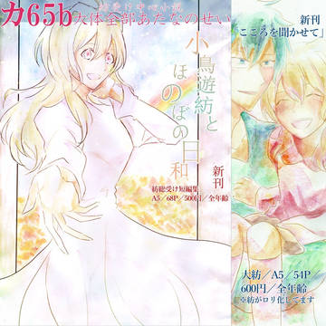【11/24トプステ13新刊サンプル】お品書き【小説】