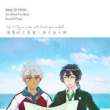 禁断のプリズム7新刊お泊り本サンプル