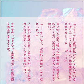 ナポ主従名刺・短編詰め